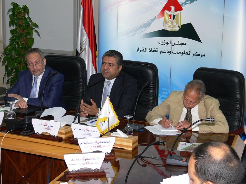 معلومات الوزراء يعقد ورشة عمل بعنوان «نحو إستراتيجية متكاملة للحماية الاجتماعية في مصر»
