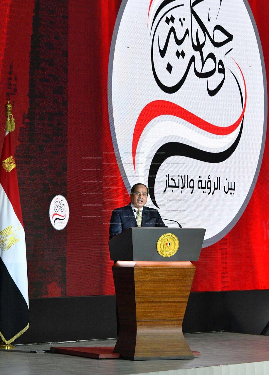 الرئيس السيسي خلال مؤتمر حكاية وطن