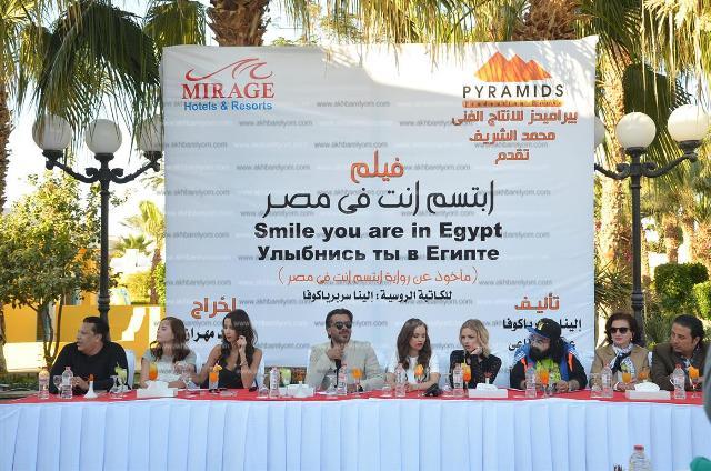 «ابتسم أنت في مصر» يحتفل بنهاية التصوير