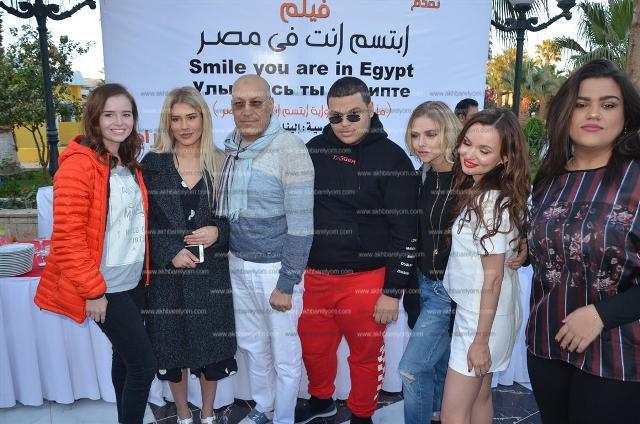 «ابتسم أنت في مصر» يحتفل بنهاية التصوير