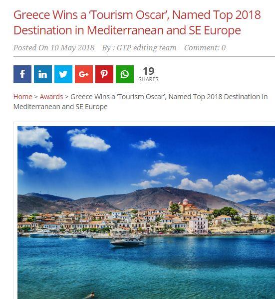 «اليونان» تفوز بجائزة أفضل وجهة سياحية في البحر الأبيض المتوسط لعام 2018 