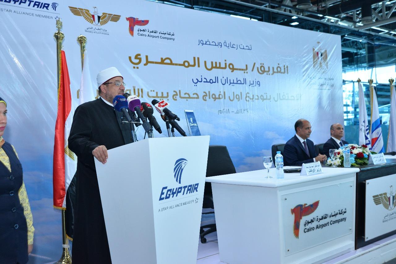 مصرللطيران تحتفل بإقلاع أول أفواج الحج من مطار القاهرة الدولي