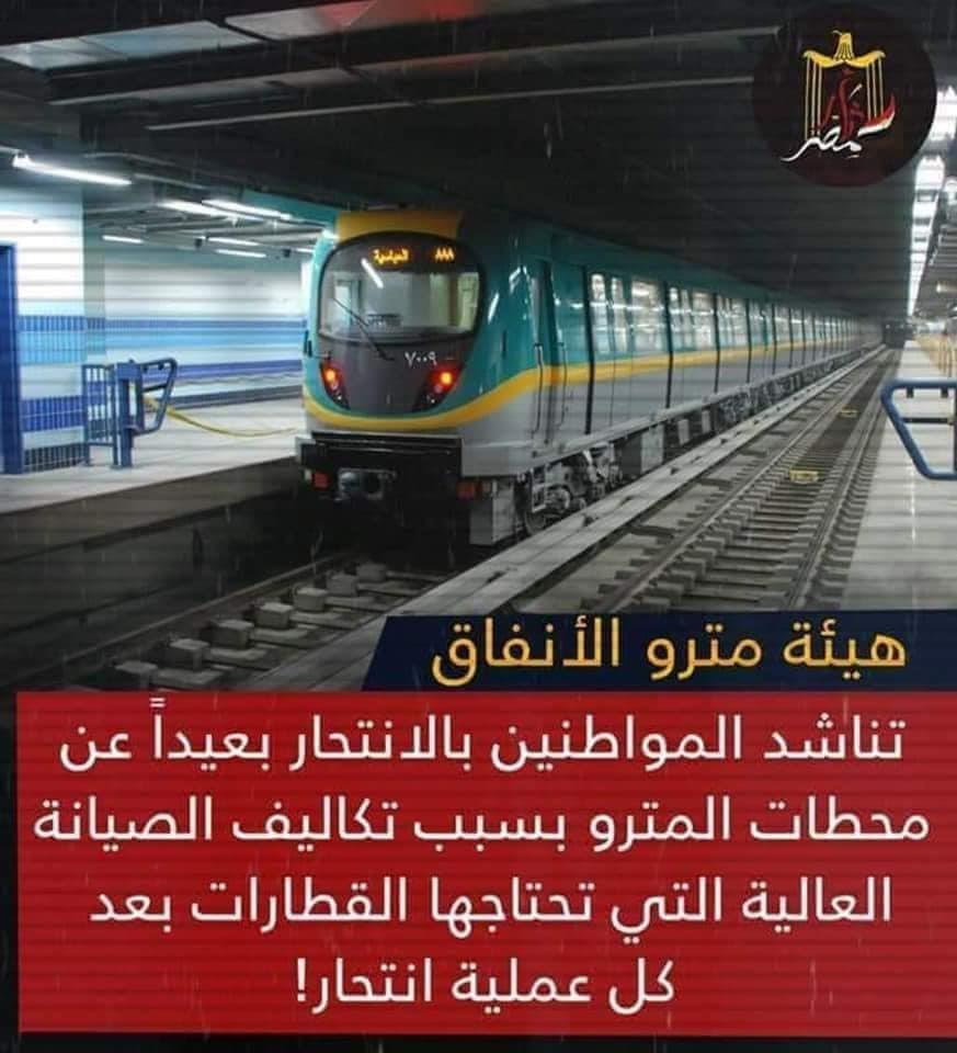 "عبدالهادي": الجزيرة فبركت تصريحاتي ل"بوابة أخبار اليوم" بشأن "منتحري المترو" لإثارة البلبلة