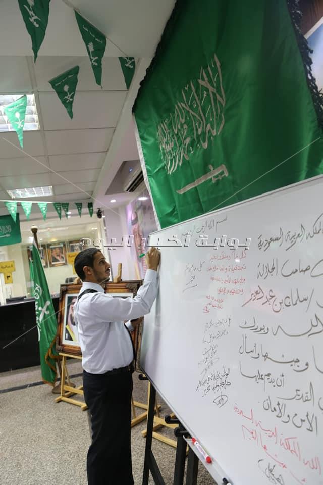 بمقرها بالقاهرة... الملحقية الثقافية السعودية تزدان للاحتفال باليوم الوطني " الثامن والثمانون "