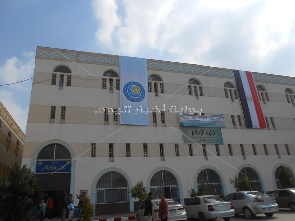 كلية الإعلام جامعة الأزهر في ثوبها الجديد