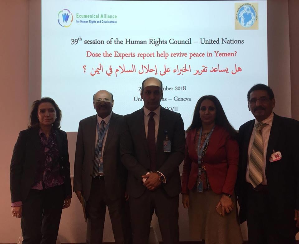 منظمات دولية تناقش تقرير الخبراء الأممي عن وضع حقوق الأنسان في اليمن في الدورة 39 لمجلس حقوق الانسان