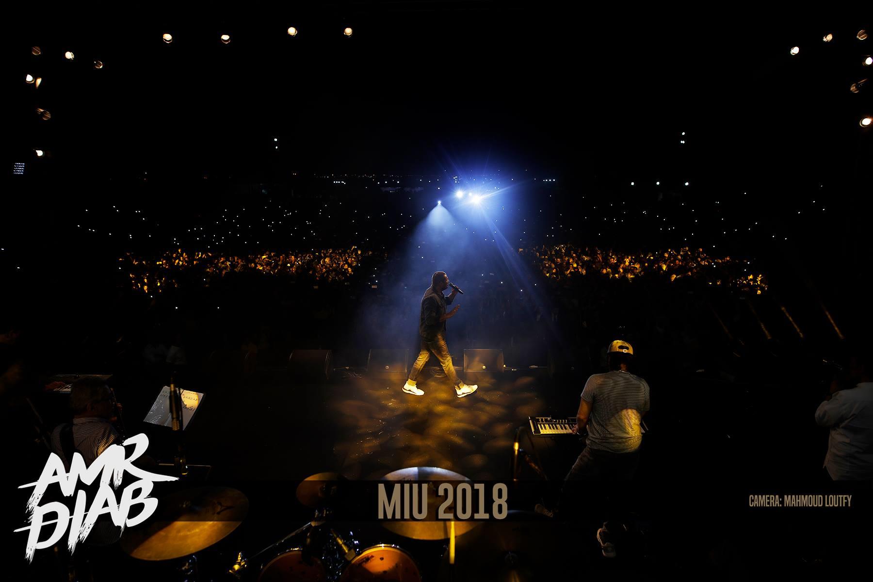 عمرو دياب يضيء سماء «جامعة مصر الدولية» بأغاني «كل حياتي»