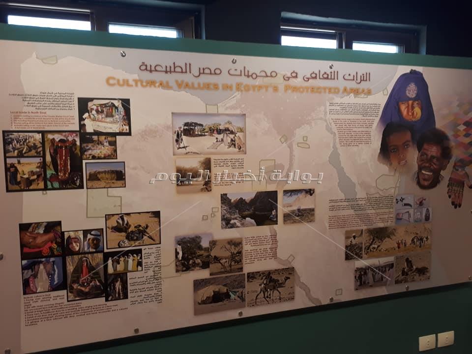 وزيرة البيئة تفتتح مركز الزوار بمحمية رأس محمد