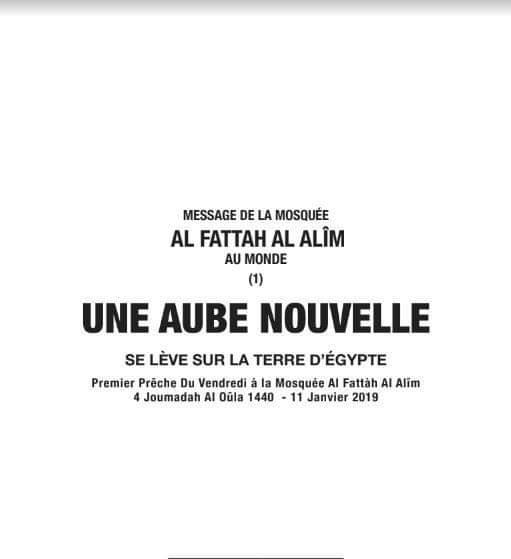 صور| رسائل مسجد الفتاح العليم تنطلق إلى العالم بثلاث لغات