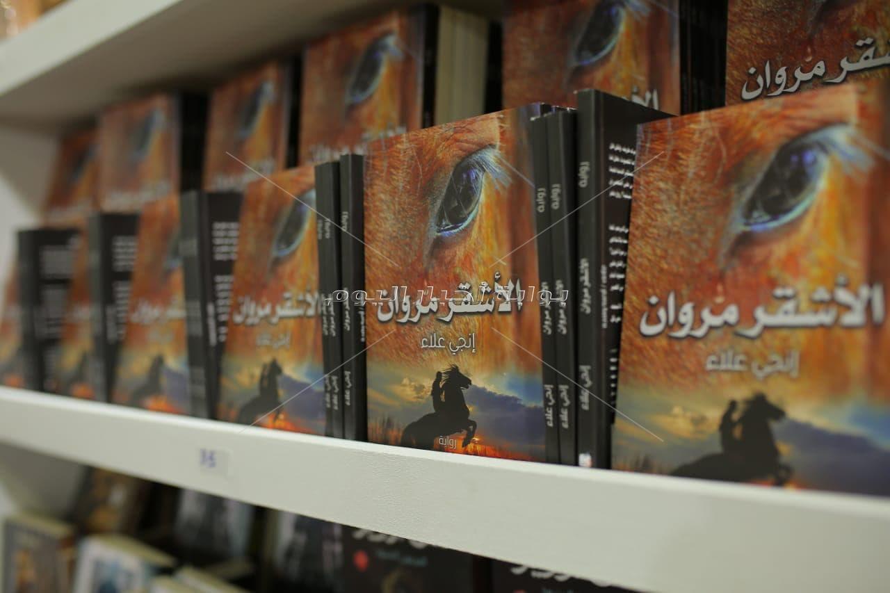 توافد جماهيري على رواية إنجي علاء في معرض الكتاب
