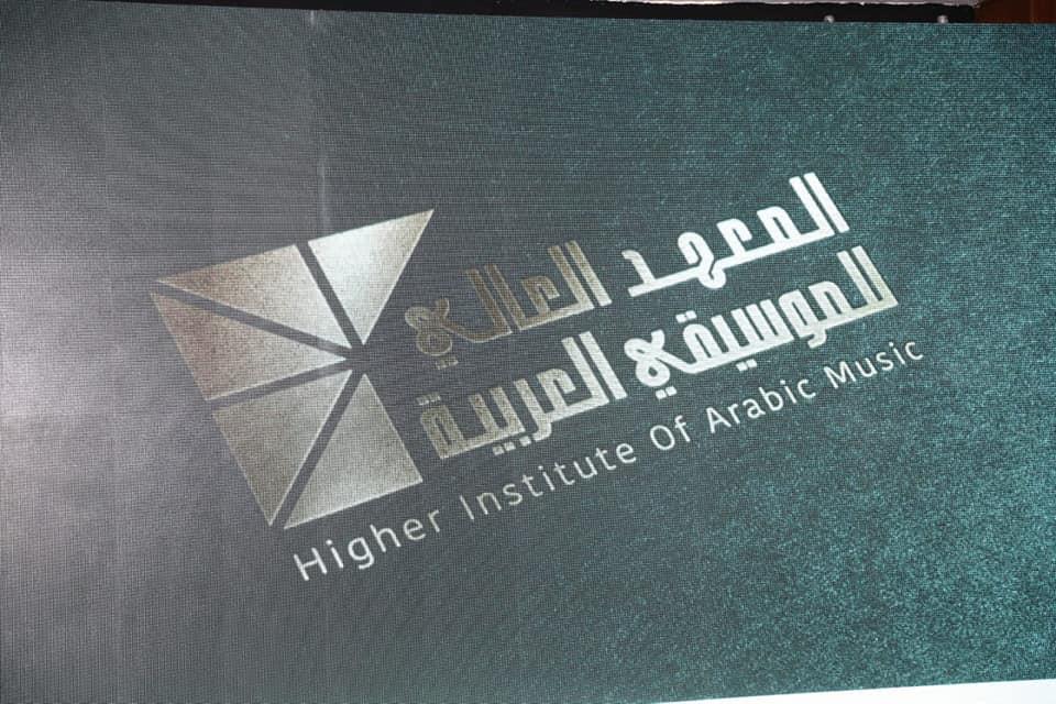 وزير الثقافة تطلع على مقترح مشروع تطوير المعهد العالي للموسيقى العربية
