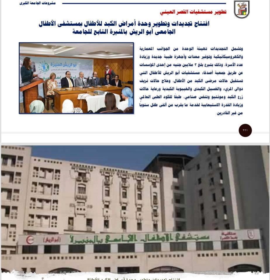 رئيس جامعة القاهرة يكشف أسباب استقالات الأطباء بمستشفى أبو الريش