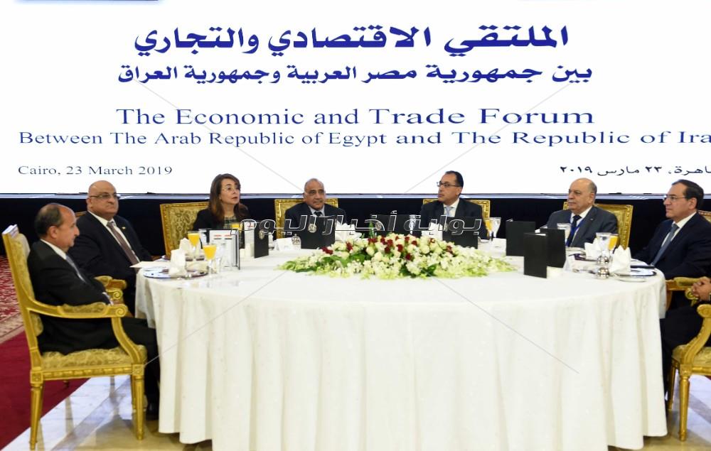 الملتقى الاقتصادى والتجارى بين مصر والعراق‎