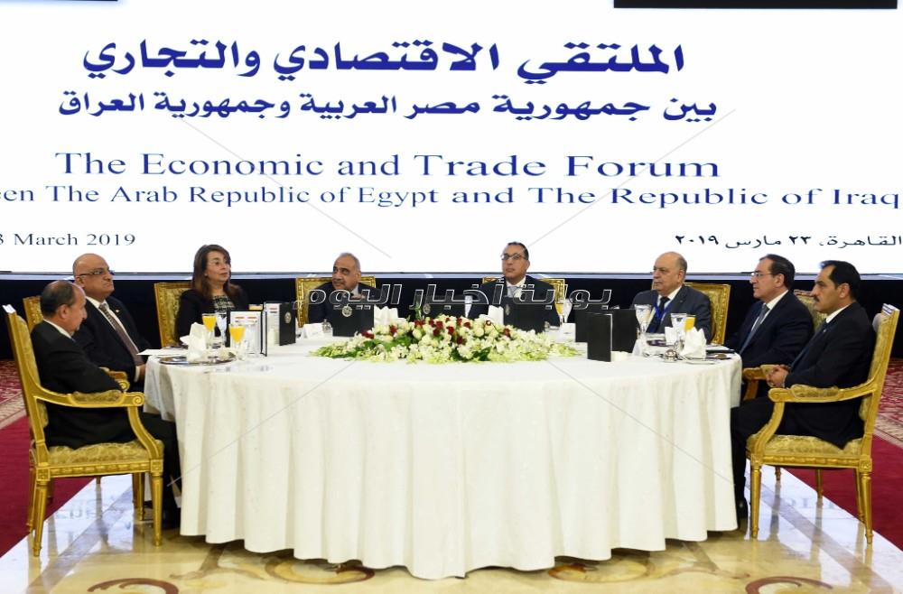 الملتقى الاقتصادى والتجارى بين مصر والعراق‎