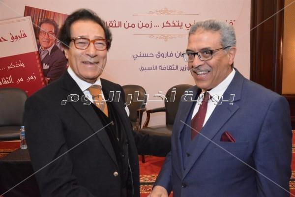 الفقي وعمرو موسى وإلهام شاهين في حفل توقيع كتاب فاروق حسني