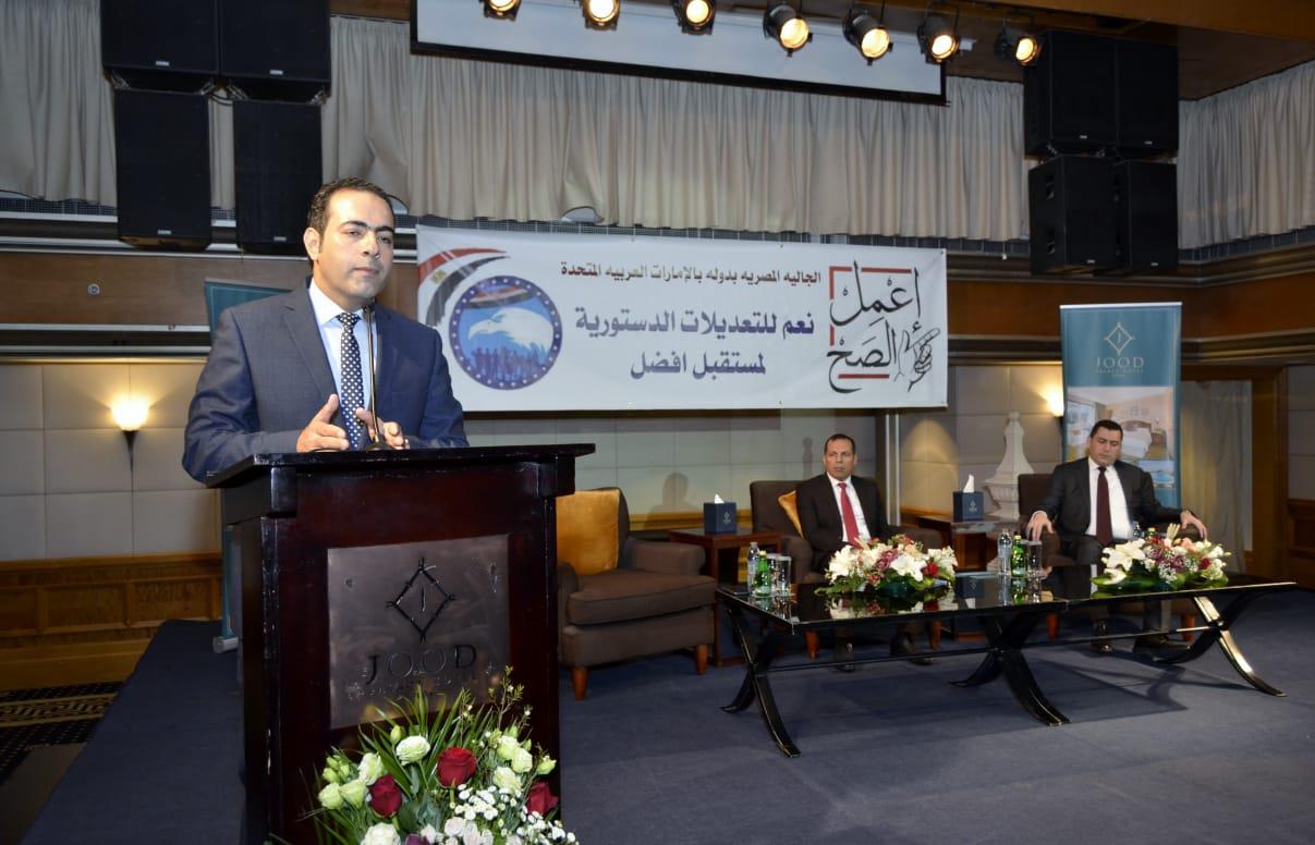 مستقبل وطن يواصل مؤتمراته الخارجية لدعوة المصريين للاستفتاء بالإمارات