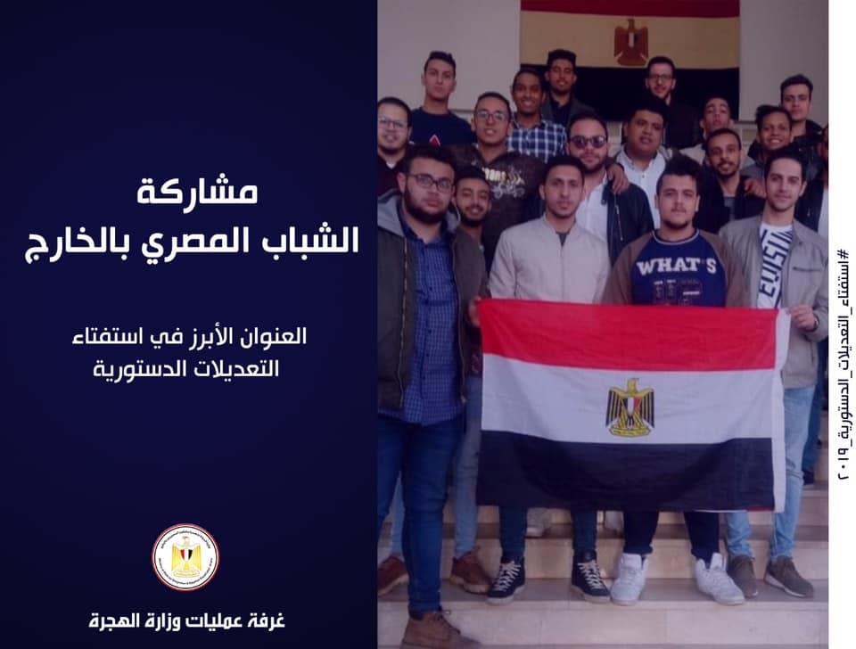 الهجرة: 4000 صورة وفيديو تجسد مشاركة المصريين بالخارج في استفتاء التعديلات الدستورية