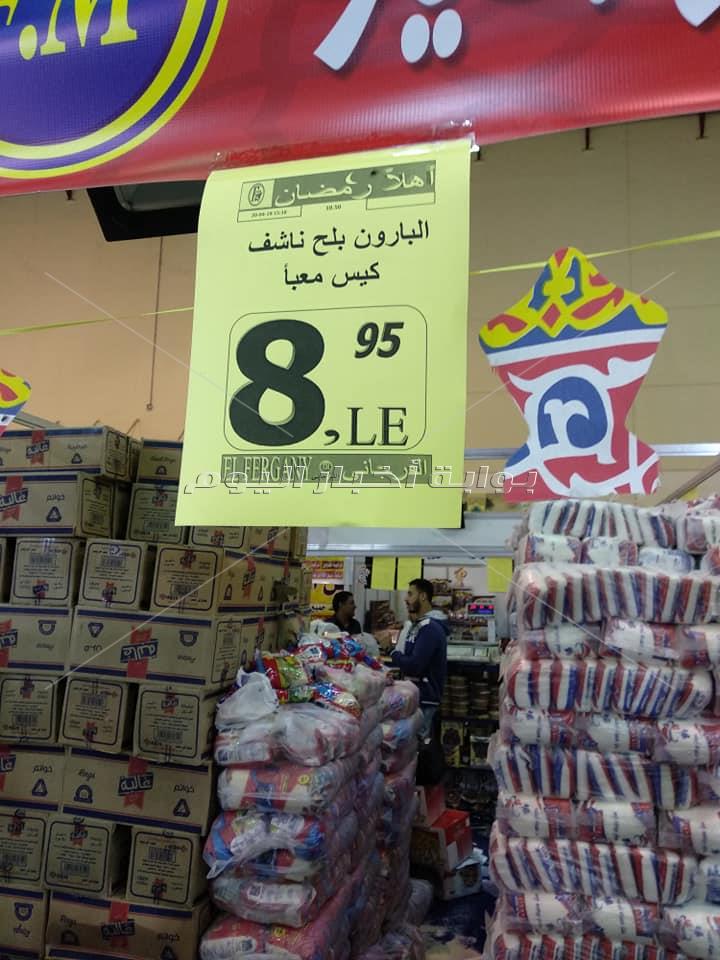  أسعار سلع أهلا رمضان