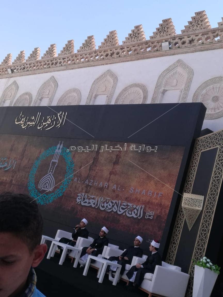 بدء حفل الجامع الأزهر بالقرآن الكريم والإنشاد الديني