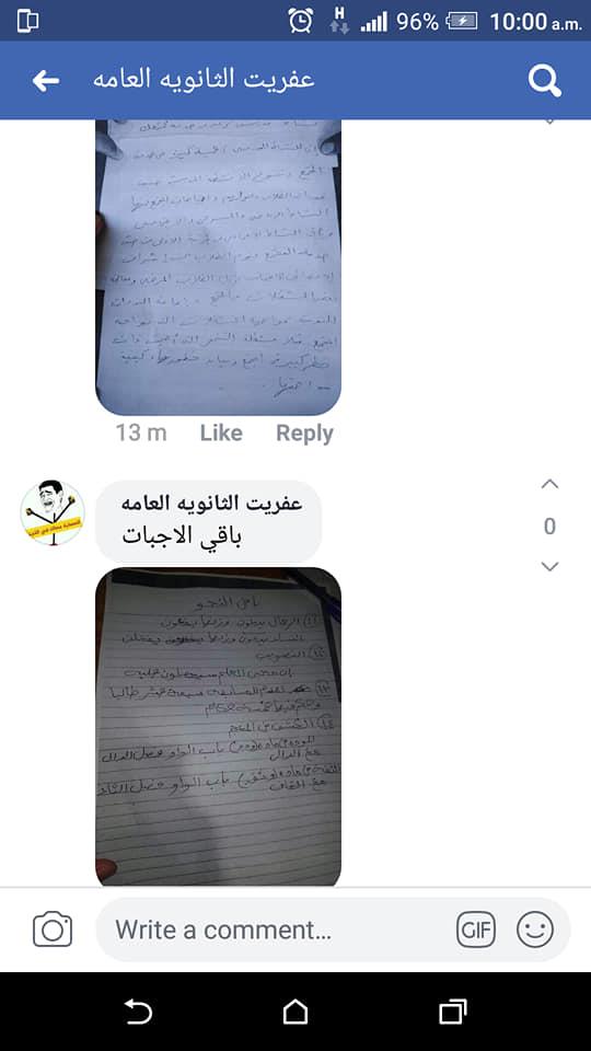 «عفريت الثانوية العامة» ينشر إجابات اللغة العربية