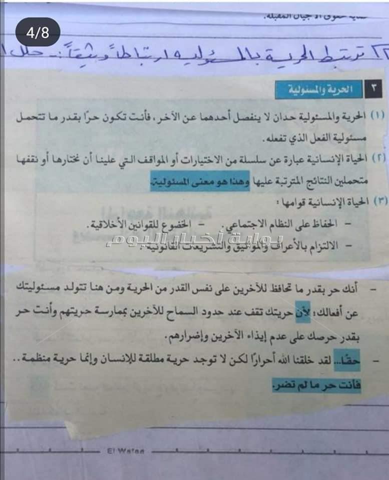 صفحات الغش الالكتروني تستجيب للطلاب وتنشر الاجابات ..والتعليم ترد " والله ما هنسبهم"