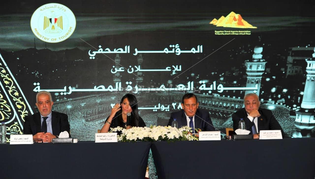 20 صورة لمؤتمر انطلاق بوابة العمرة الإلكترونية بحضور وزيرة السياحة 