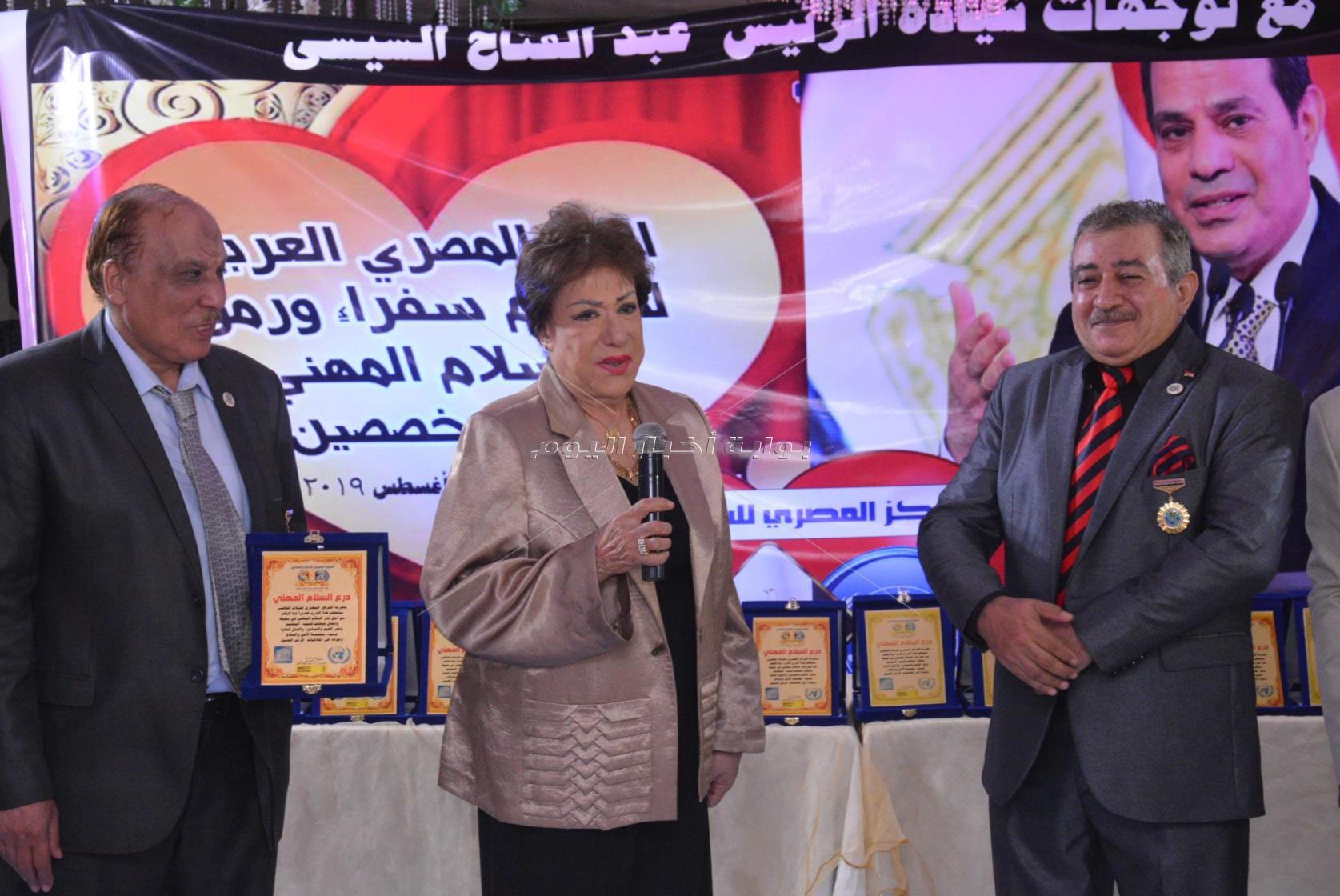 تكريم سميحة أيوب ومديحة حمدي بحفل «سفراء السلام المهني»
