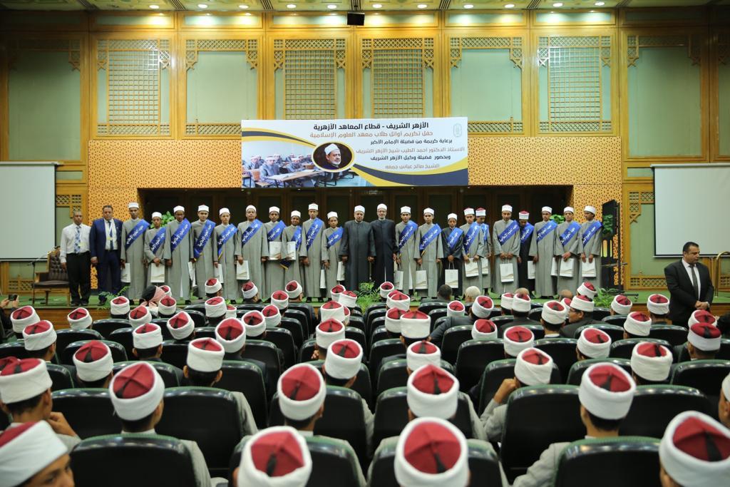 تكريم أوائل طلاب معهد العلوم الإسلامية