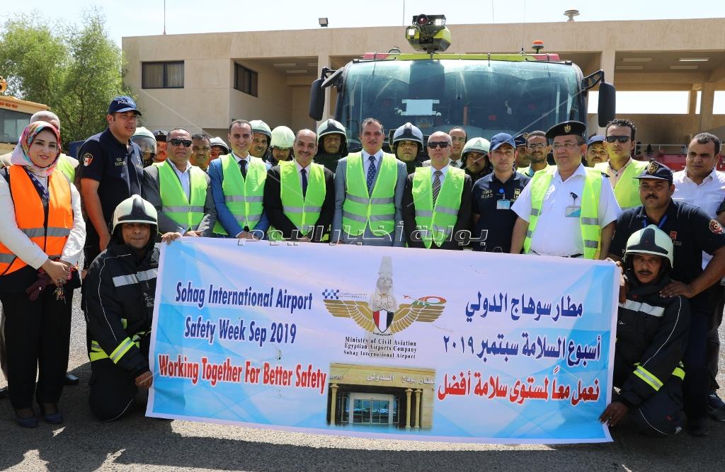 مطار سوهاج الدولي ينظم حملة للتوعية بسلامة الطيران