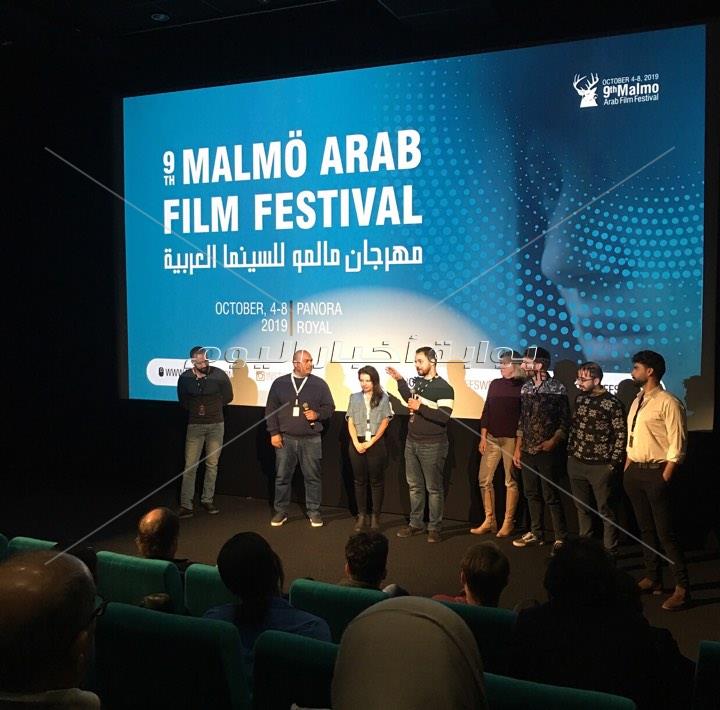 مهرجان مالمو للسينما العربية