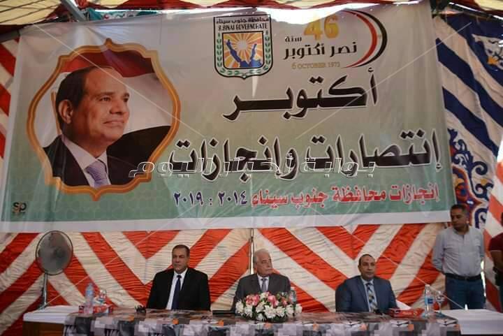جنوب سيناء تنظم مؤتمرا جماهيريا تحت شعار( اكتوبر انتصارات وانجازات ) لتوعية المواطنين بالانجازات 