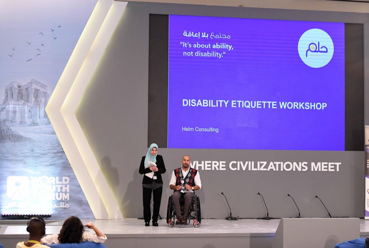 منتدى شباب العالم يتناول تطوير حلول مبتكرة لدي الأشخاص ذوي الإعاقة