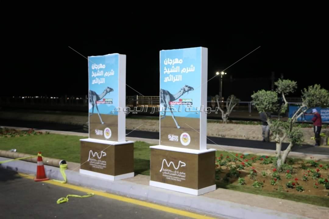 محافظ جنوب سيناء يتفقد اخر موقف للاستعدادات النهائية لانطلاق فعاليات مهرجان شرم الشيخ التراثي الدولي