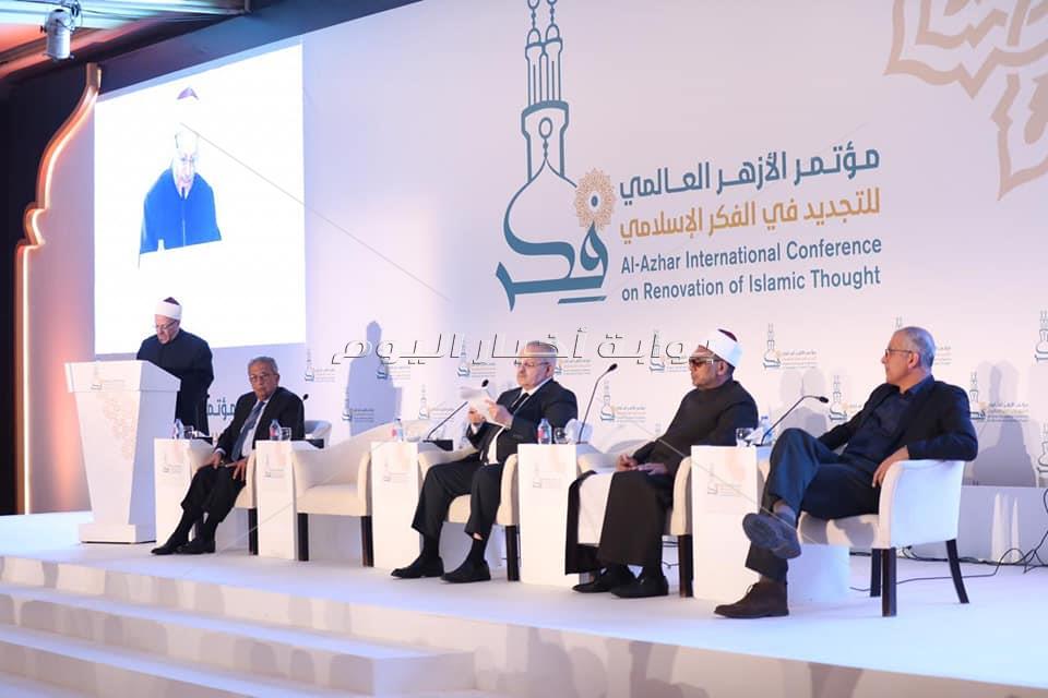 مؤتمر الأزهر "التجديد في الفكر الإسلامي"