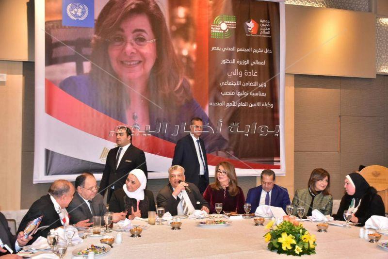 تكريم غادة والي من منظمات المجتمع المدني بحضور الوزراء ونجوم الفن