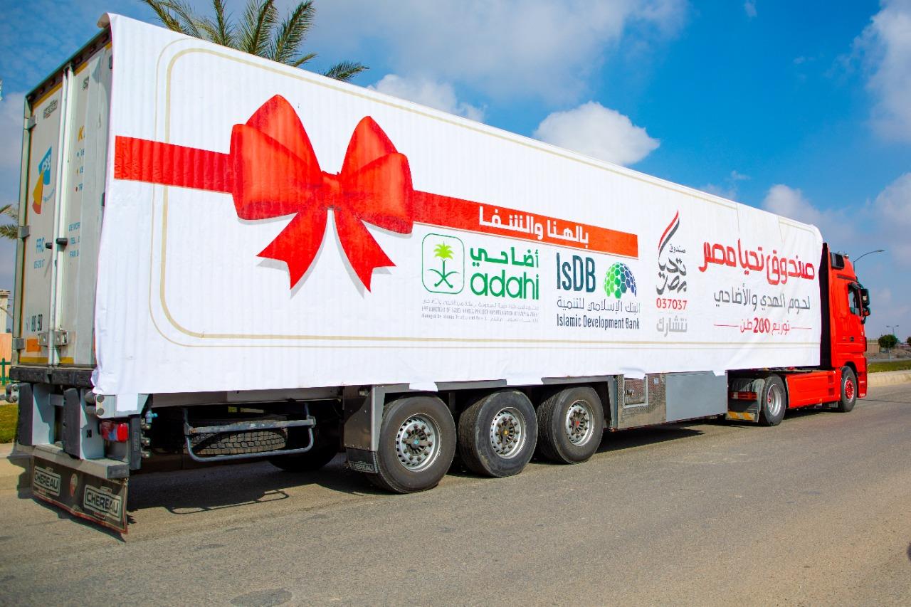 «صندوق تحيا مصر» يتسلّم 200 طن من لحوم الهدي والأضاحي
