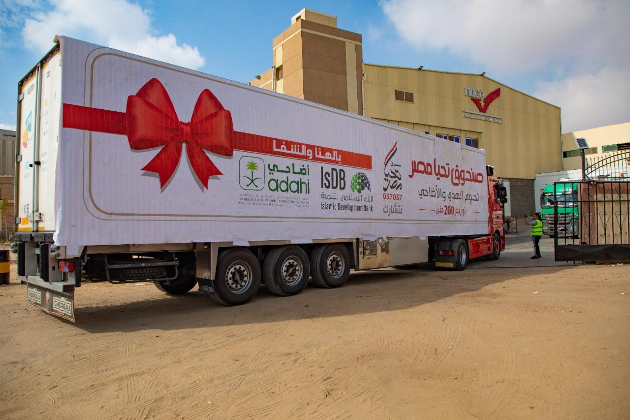 «صندوق تحيا مصر» يتسلّم 200 طن من لحوم الهدي والأضاحي