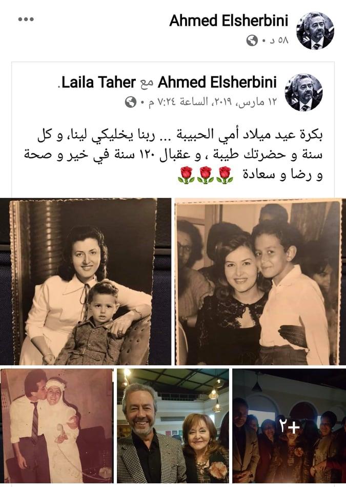 نجل الفنانة «ليلي طاهر » يحتفل بعيد ميلادها ال 81