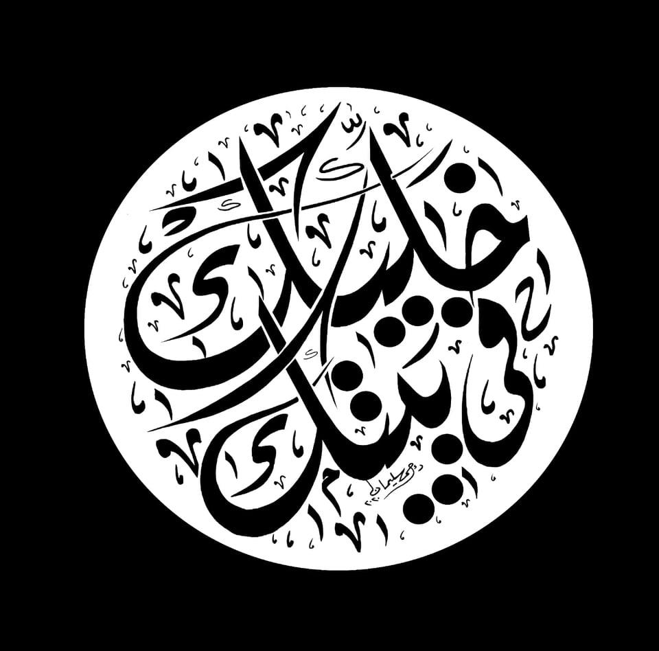 «خليك في البيت».. لوحات فنية بالخط العربي لعضو بالشئون الإسلامية
