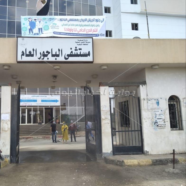 تطهير مستشفي الحجر الصحي الجديد  بمدينة الباجور بالمنوفيه
