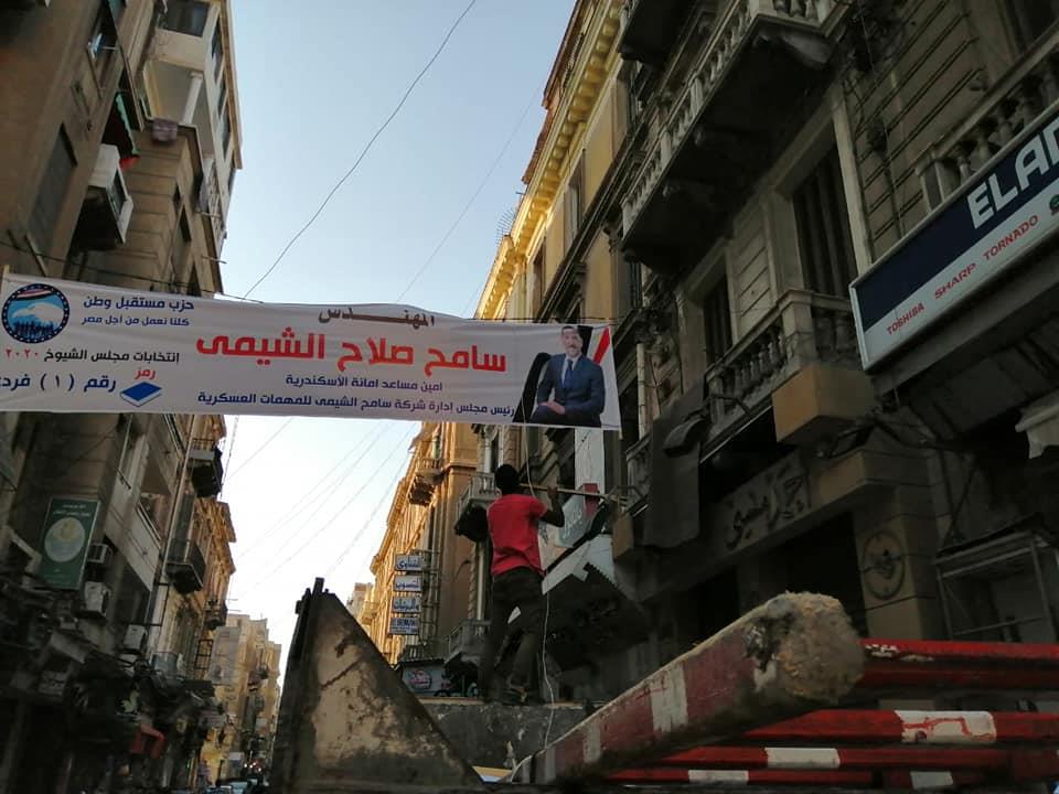 إزالة اللافتات المخالفة لمرشحي مجلس الشيوخ في الإسكندرية