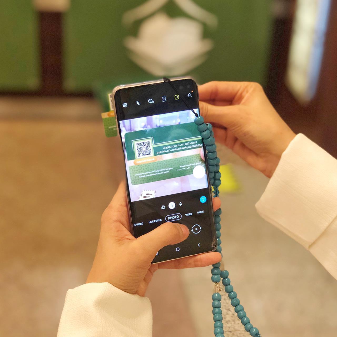 وزارة الشؤون الإسلامية السعودية توزع بطاقات لتصفح المكتبة الإلكترونية عبر أجهزة النقال للحجاج