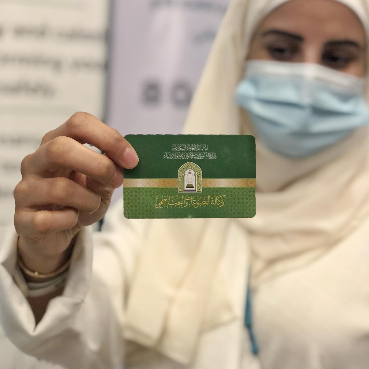 وزارة الشؤون الإسلامية السعودية توزع بطاقات لتصفح المكتبة الإلكترونية عبر أجهزة النقال للحجاج
