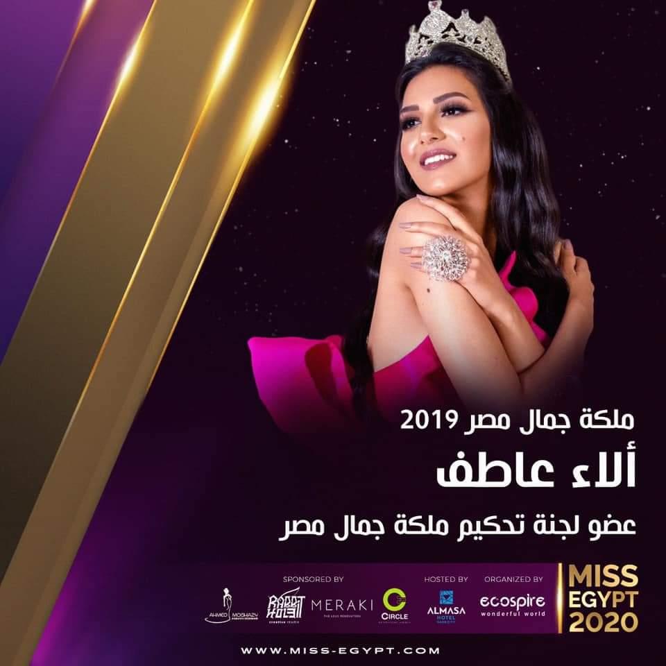  تعرف على أعضاء لجنة تحكيم Miss Egypt 2020