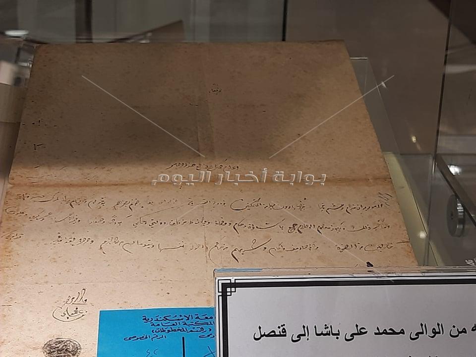 متحف جامعة الإسكندرية