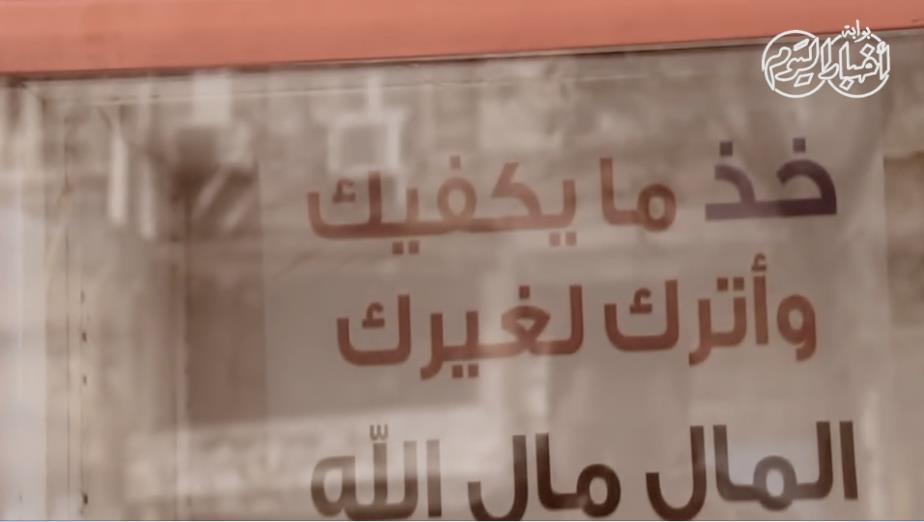 صدقة جارية «باتية وعصائر» في شوارع مصر