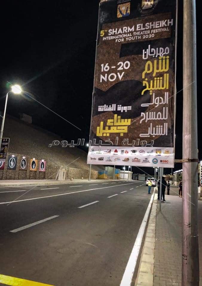 شوارع شرم الشيخ تستعد لانطلاق النسخة الخامسة من المهرجان الدولي للمسرح الشبابي| صور  