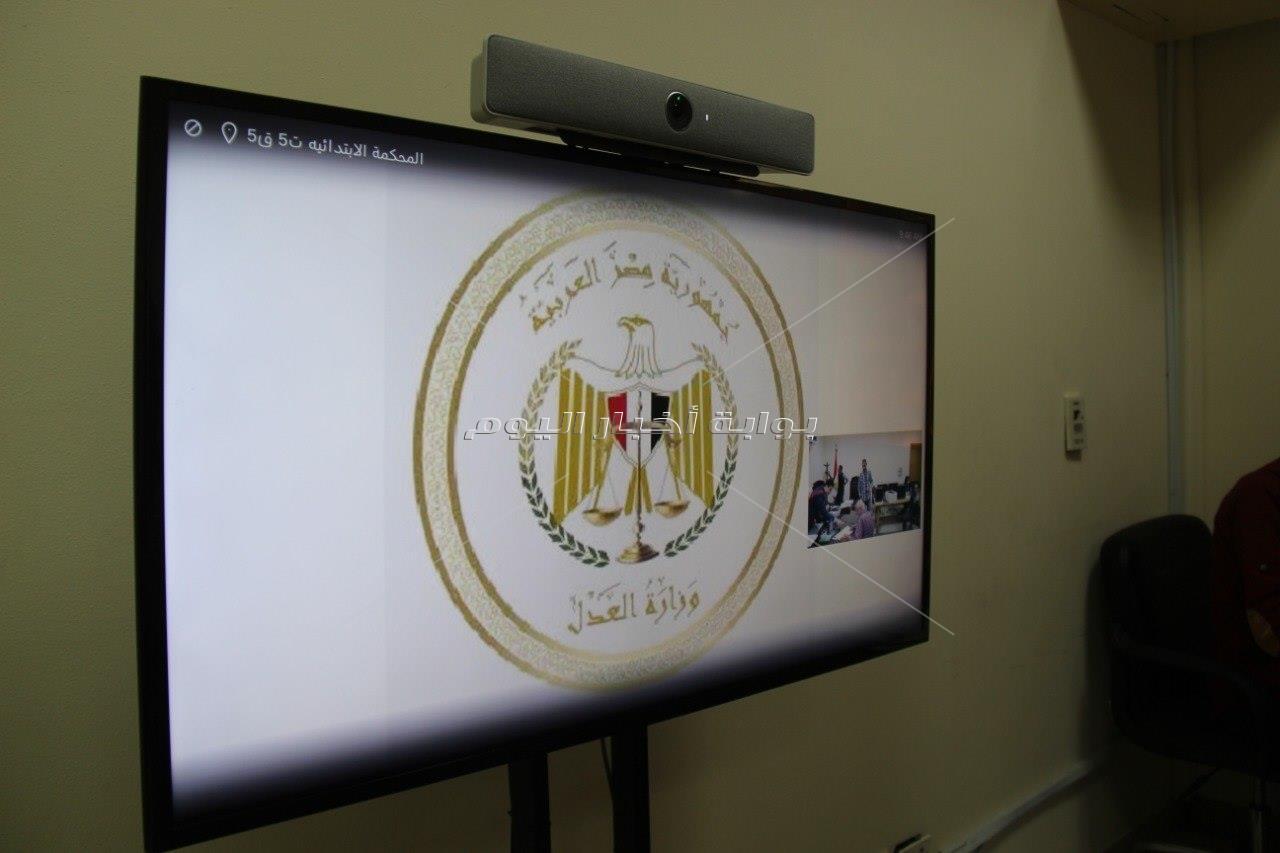فيديو وصور|«بوابة أخبار اليوم» داخل جلسات التقاضي عن بعد بمحكمة القاهرة الجديدة