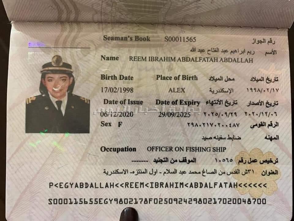 حصول أول فتاتين في مصر علي جواز سفر بحرى علي سفن الصيد