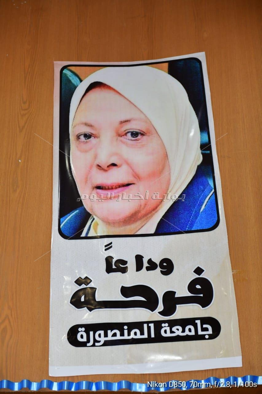  إطلاق اسم الدكتورة فرحة الشناوي علي أحد ميادين و شوارع مدينة المنصورة تخليدا لذكرها 